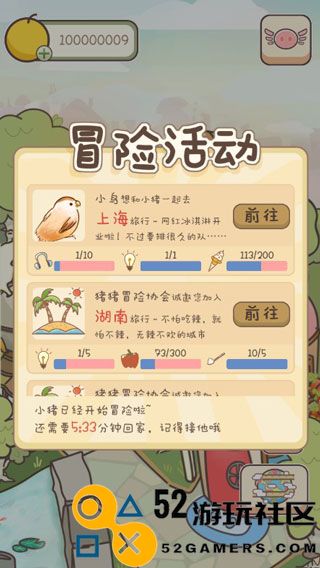 美食家小猪的大冒险安卓免费版_美食家小猪的大冒险无限果实版下载