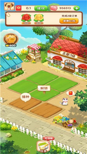 农场赚钱乐赚钱游戏免广告版_农场赚钱乐红包版最新版下载