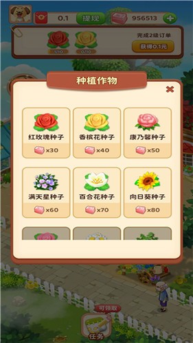 农场赚钱乐赚钱游戏免广告版_农场赚钱乐红包版最新版下载