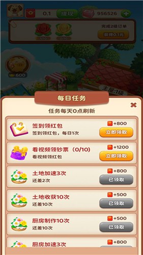 农场赚钱乐赚钱游戏免广告版_农场赚钱乐红包版最新版下载