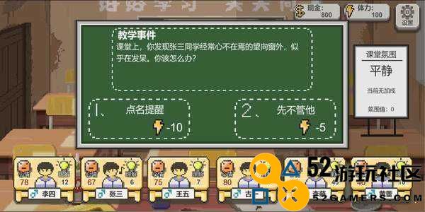 乡村老师无限金币无限体力无激活码_乡村老师内置菜单折相思下载