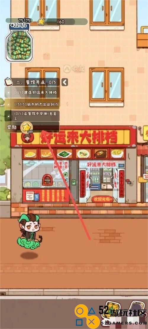 烟火食记游戏内置菜单版_烟火食记最新版安卓版下载