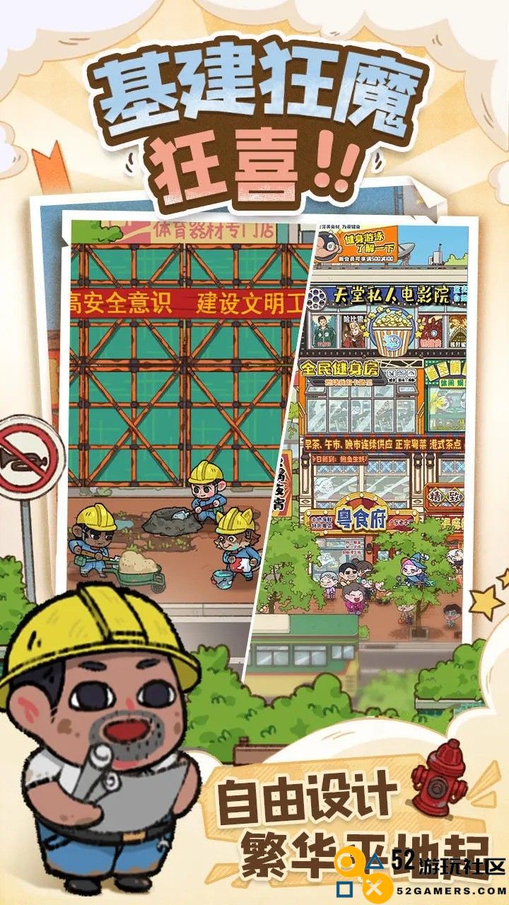 烟火食记游戏内置菜单版_烟火食记最新版安卓版下载