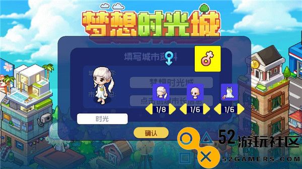 梦想时光城游戏安卓最新版_梦想时光城免广告版无限钞票版下载