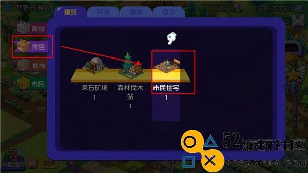 梦想时光城游戏安卓最新版_梦想时光城免广告版无限钞票版下载