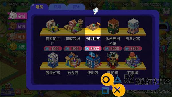 梦想时光城游戏安卓最新版_梦想时光城免广告版无限钞票版下载