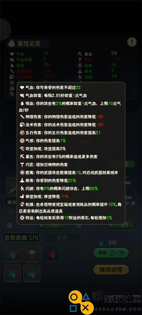 我的仙术有点厉害安卓最新版_我的仙术有点厉害内置菜单折相思下载