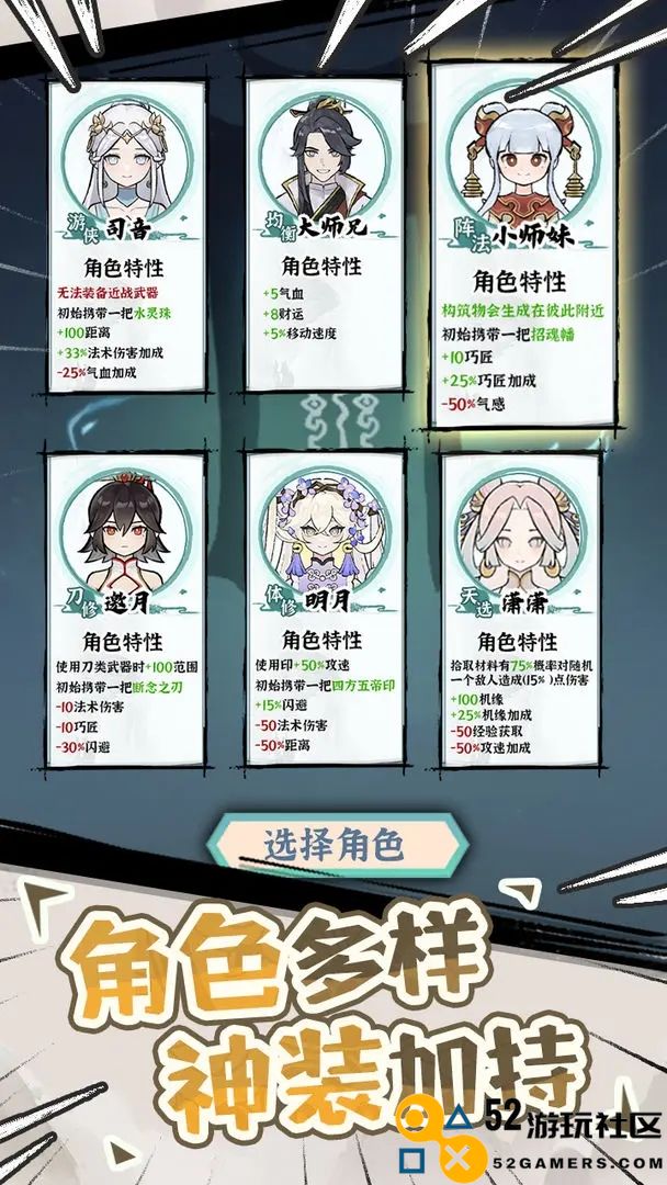 我的仙术有点厉害安卓最新版_我的仙术有点厉害内置菜单折相思下载