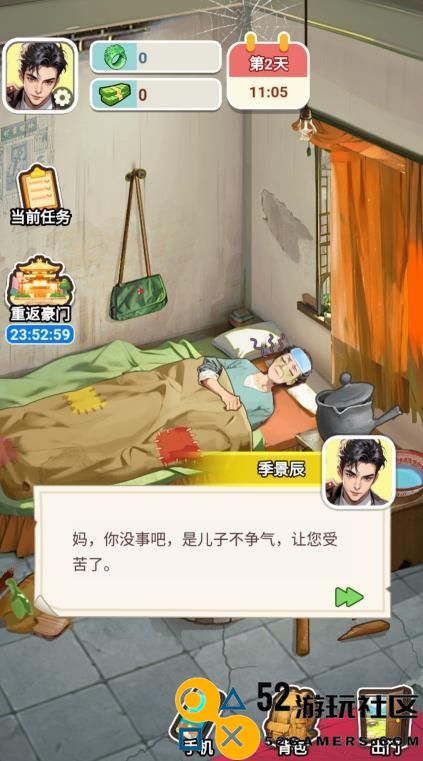 都市重生逆袭游戏内置菜单版_都市重生逆袭游戏免广告版下载