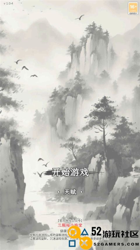 三国人生模拟游戏内置菜单版_三国人生模拟免广告无限资源版下载