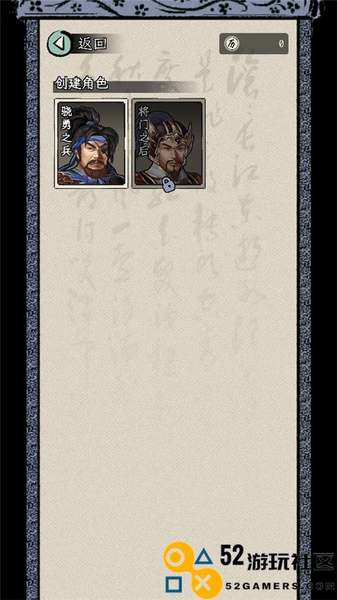 三国人生模拟游戏内置菜单版_三国人生模拟免广告无限资源版下载