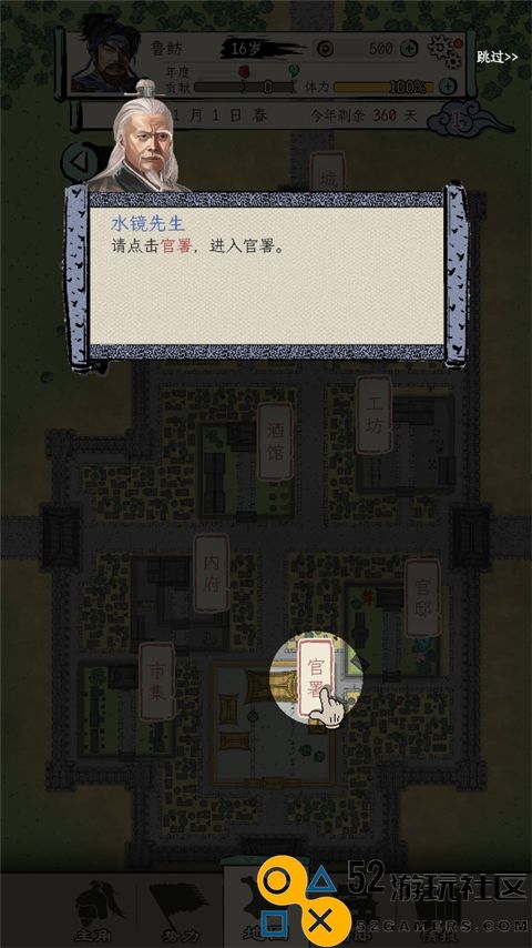 三国人生模拟游戏内置菜单版_三国人生模拟免广告无限资源版下载