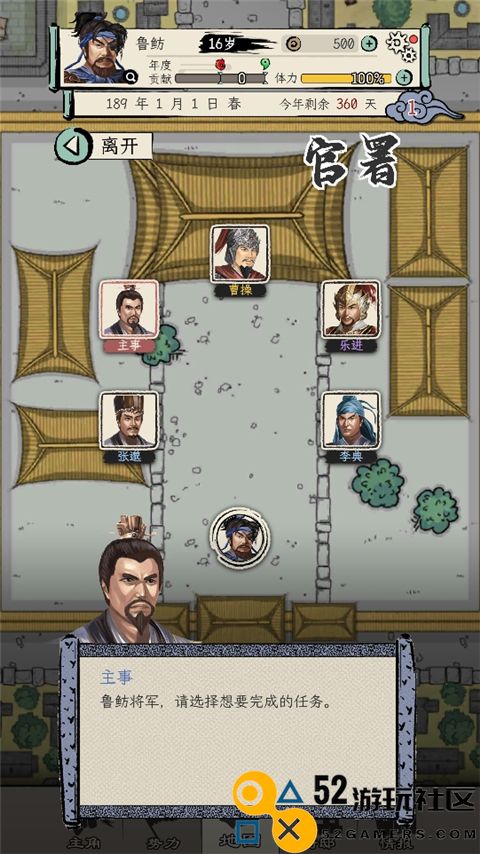 三国人生模拟游戏内置菜单版_三国人生模拟免广告无限资源版下载