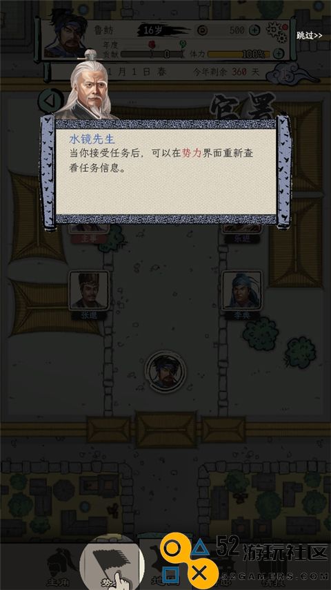 三国人生模拟游戏内置菜单版_三国人生模拟免广告无限资源版下载