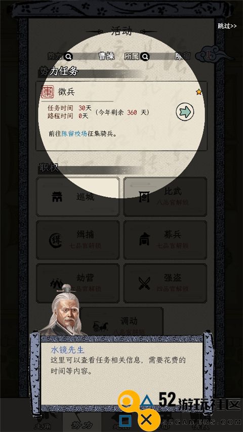 三国人生模拟游戏内置菜单版_三国人生模拟免广告无限资源版下载