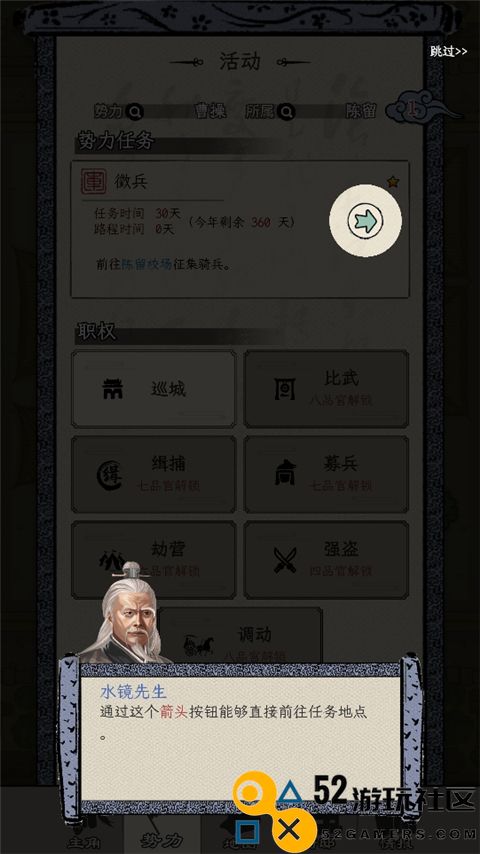 三国人生模拟游戏内置菜单版_三国人生模拟免广告无限资源版下载