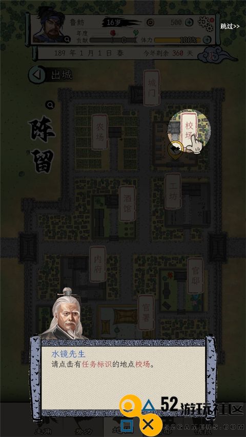 三国人生模拟游戏内置菜单版_三国人生模拟免广告无限资源版下载