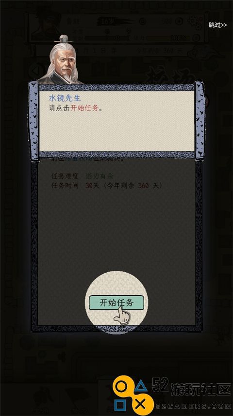 三国人生模拟游戏内置菜单版_三国人生模拟免广告无限资源版下载