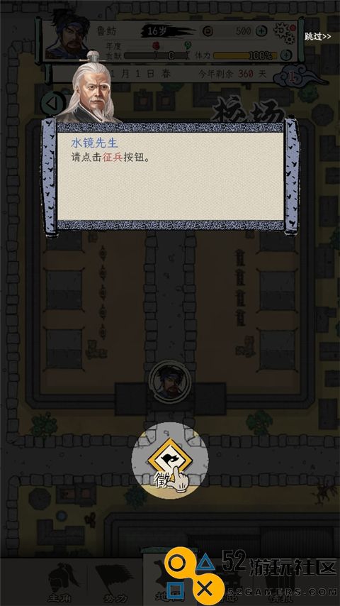 三国人生模拟游戏内置菜单版_三国人生模拟免广告无限资源版下载