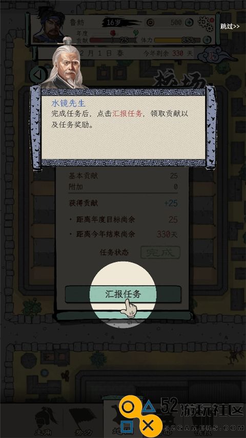 三国人生模拟游戏内置菜单版_三国人生模拟免广告无限资源版下载