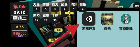 属性与生活2无限金钱版_属性与生活2内置菜单版最新版下载