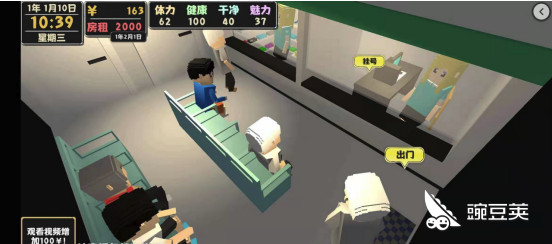 属性与生活2无限金钱版_属性与生活2内置菜单版最新版下载