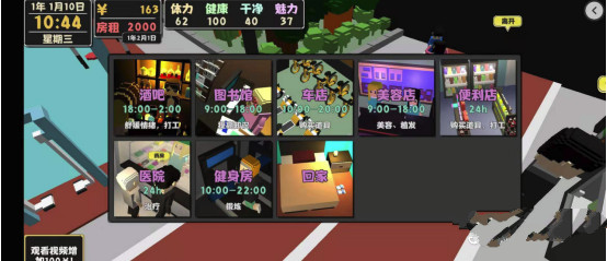 属性与生活2无限金钱版_属性与生活2内置菜单版最新版下载