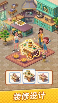 浪漫餐厅游戏内置菜单版_浪漫餐厅无限体力钻石版下载