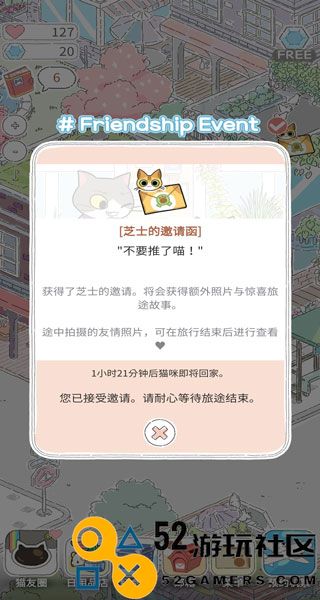 猫友圈猫咪的旅行免广告版_猫友圈猫咪的旅行游戏安卓中文版下载