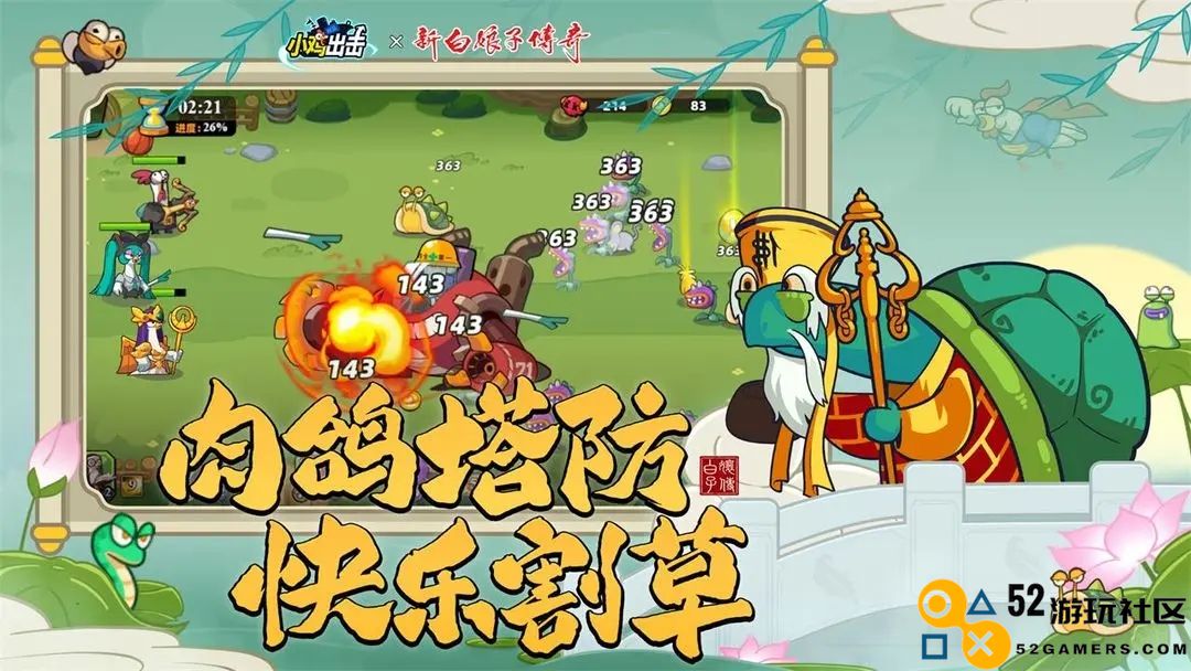 小鸡舰队出击游戏安卓最新版_小鸡舰队出击内购版无限钻石版下载