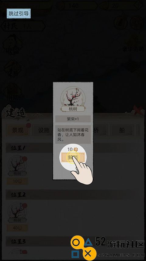 水乡芳华录无限金币无限钻石版_水乡芳华录折相思内置菜单下载