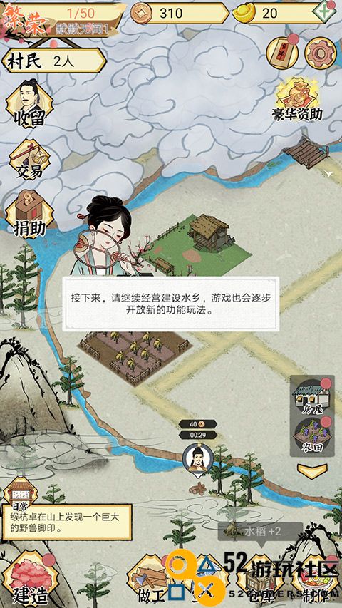 水乡芳华录无限金币无限钻石版_水乡芳华录折相思内置菜单下载
