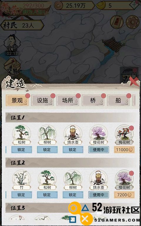 水乡芳华录无限金币无限钻石版_水乡芳华录折相思内置菜单下载