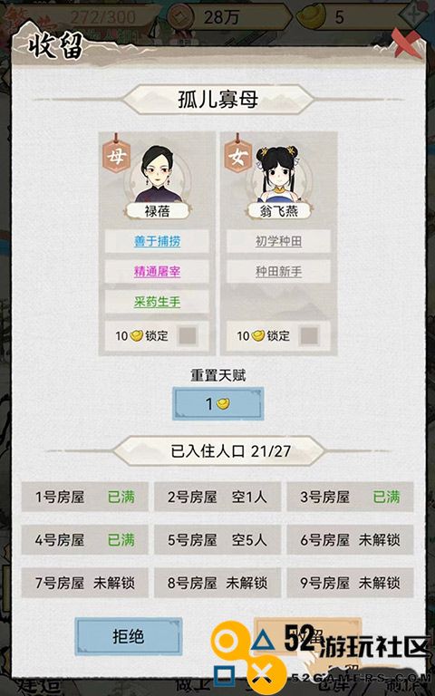 水乡芳华录无限金币无限钻石版_水乡芳华录折相思内置菜单下载