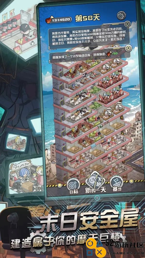 我在末日当房东内置菜单版_我在末日当房东最新版免广告下载