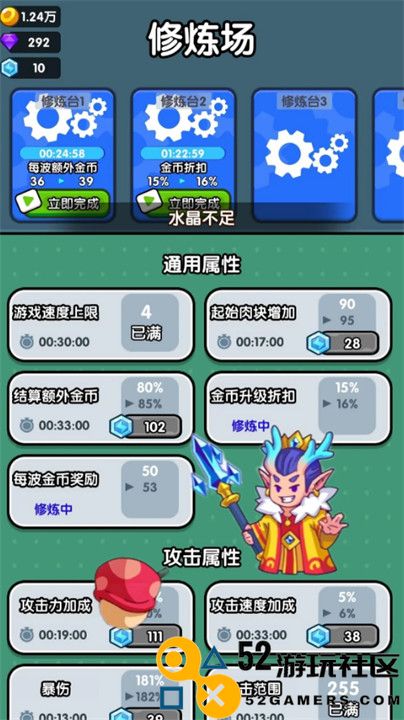 小小塔防游戏内置菜单版_小小塔防手机版免广告下载