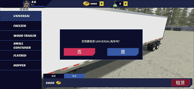 美国卡车模拟器手机版_美国卡车模拟器无限金币版汉化版下载