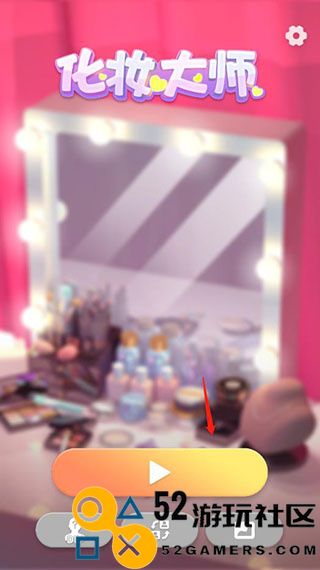 化妆大师游戏中文版_化妆大师游戏无广告版安卓版下载