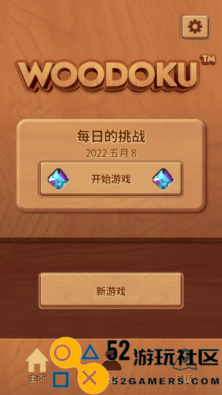 木块九宫格游戏手机版正版_木块九宫格游戏安卓版最新版下载