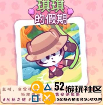 琪琪的假期游戏汉化版无广告_琪琪的假期游戏最新版安卓版下载