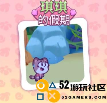 琪琪的假期游戏汉化版无广告_琪琪的假期游戏最新版安卓版下载