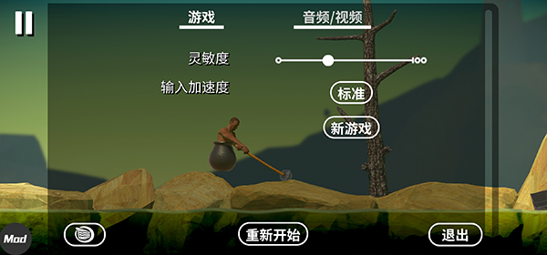 坐在罐子里的人游戏安卓免广告_坐在罐子里的人游戏免费版下载