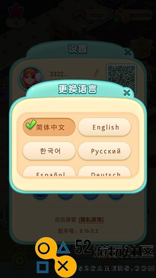 糖果萌萌消游戏安卓最新版_糖果萌萌消无限生命版2008下载