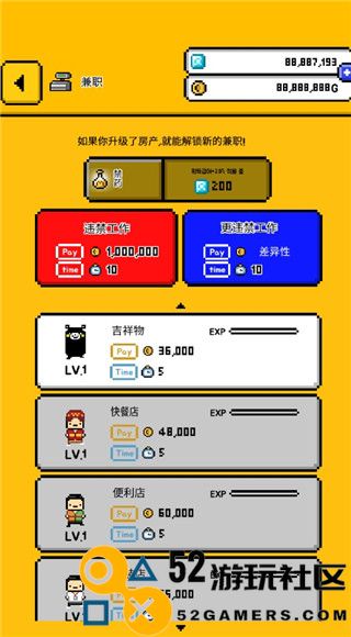 独居2游戏中文无限金币版_独居2汉化版内购版下载