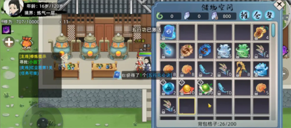 修仙家族模拟器2无限功德灵石_修仙家族模拟器2内置菜单最新版下载