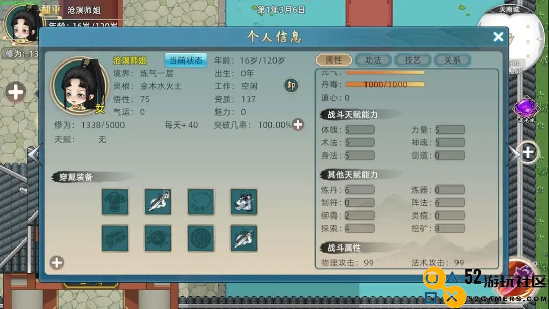 修仙家族模拟器2无限功德灵石_修仙家族模拟器2内置菜单最新版下载