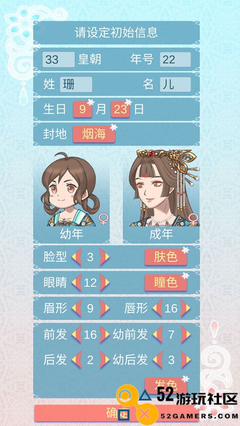 重生长公主的日常内置菜单版_重生长公主的日常无限灵玉版下载