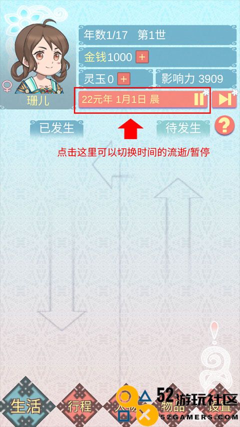 重生长公主的日常内置菜单版_重生长公主的日常无限灵玉版下载