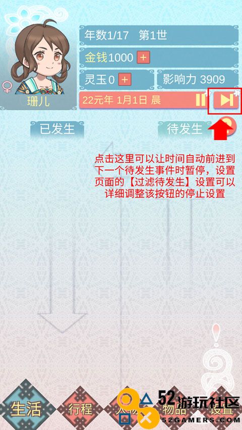 重生长公主的日常内置菜单版_重生长公主的日常无限灵玉版下载
