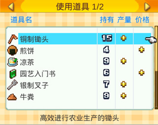 晴空农场物语debug修改版_晴空农场物语无限金币版中文版下载